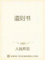道則書