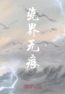 瓷界無痕