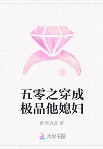 五零之穿成極品他媳婦