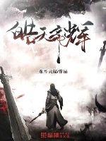 皓天帝輝