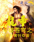 我不是野人