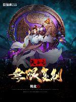 天書之無限復制