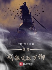 巫師︰我能提取萬物