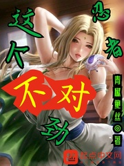 這個忍者不對勁
