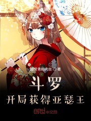斗羅︰開局獲得亞瑟王