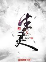 生靈王