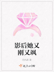 影後她又剛又颯