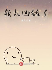 機械凶猛
