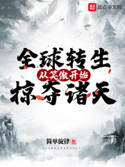 全球轉生︰從笑傲開始掠奪諸天