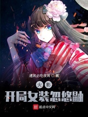 木葉︰開局女裝忽悠鼬