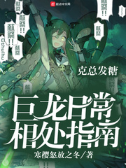 巨龍日常相處指南