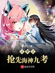 斗羅之搶先海神九考