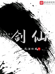 開局苟到了劍仙