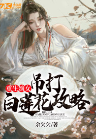 重生嫡女︰吊打白蓮花攻略