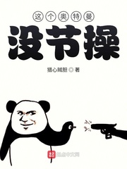 這個奧特曼沒節操