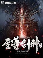 至尊劍神系統