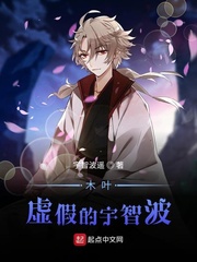 木葉︰虛假的宇智波