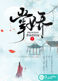 錯嫁成婚:總裁的私寵甜妻