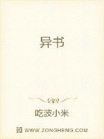 異書