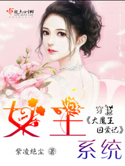 穿書女主系統