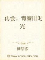 再會,青春舊時光