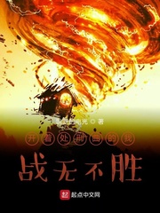 開著處刑曲的我戰無不勝!