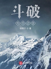 斗破︰大千之主