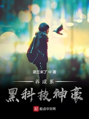 養成系黑科技神豪