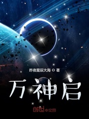 萬神啟