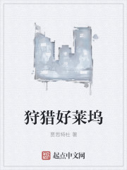 狩獵好萊塢