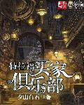 特拉福買家俱樂部