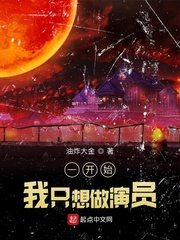 一開始,我只想做演員