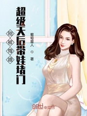 剛被悔婚超級天後帶娃堵門