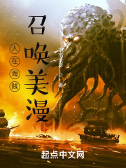 人在海賊,召喚美漫