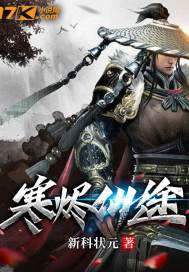 寒燼仙途