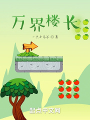 萬界樓長