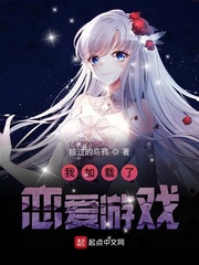 我加載了戀愛游戲