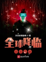 全球降臨︰百倍獎勵