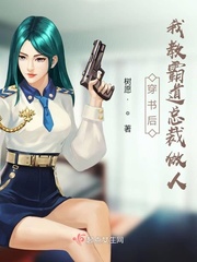 穿書後我教霸道總裁做人