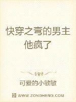 快穿,救命男主總是想泡我