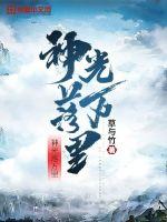 神光落萬里