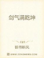 劍氣滿乾坤